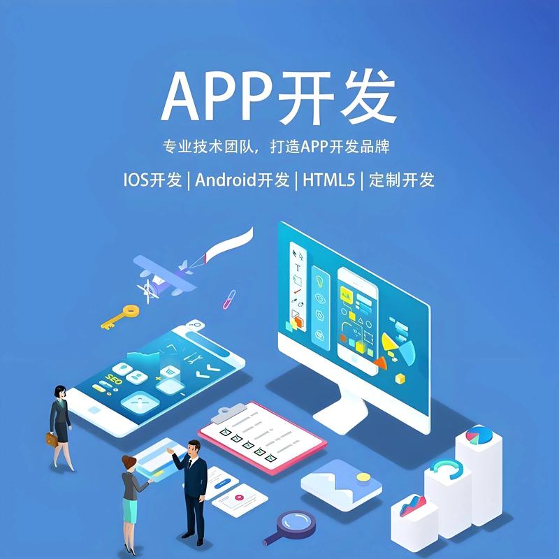 软件定制开发，在信息化时代找到企业成长的秘钥